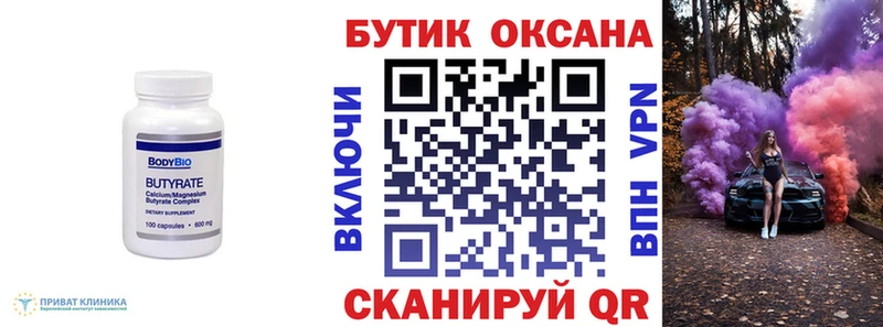 KRAKEN зеркало  Жуковка  Бутират 99% 