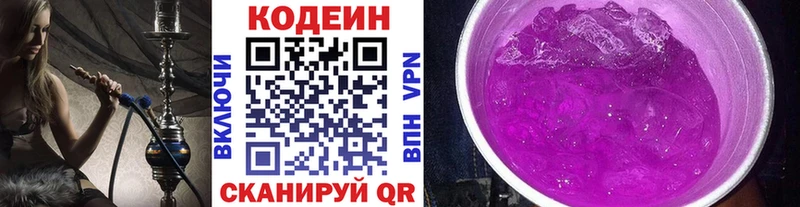 где продают мега онион Кодеиновый сироп Lean напиток Lean (лин) Жуковка