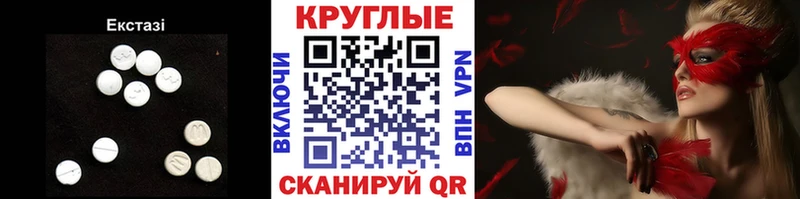 продажа наркотиков  Жуковка  Ecstasy Cube 