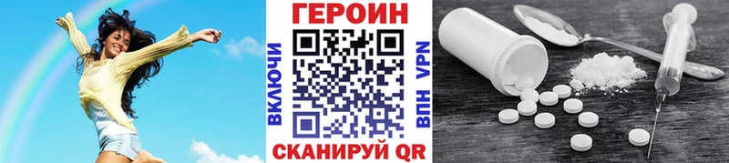 Героин Heroin блэк спрут ССЫЛКА Жуковка